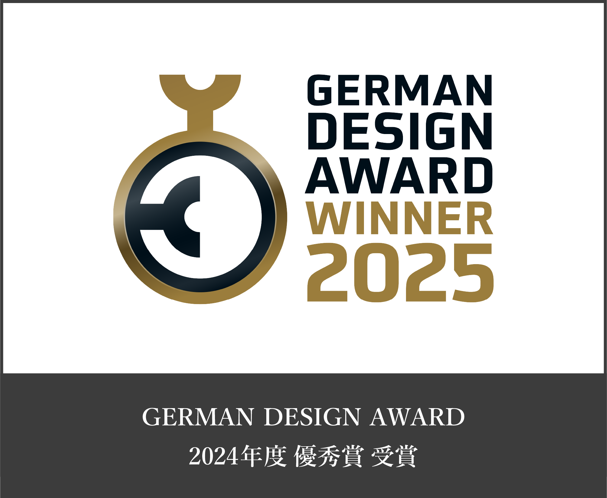 <建築部門>において優秀賞を受賞しました。　　German Design Awards 2025