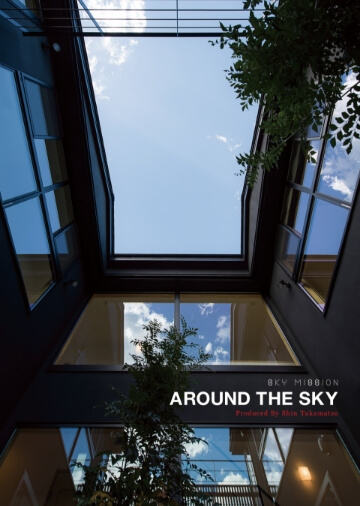 AROUND THE SKY〈フォトブック〉