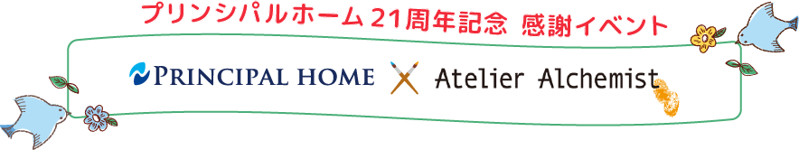 みんなでつくるアート看板