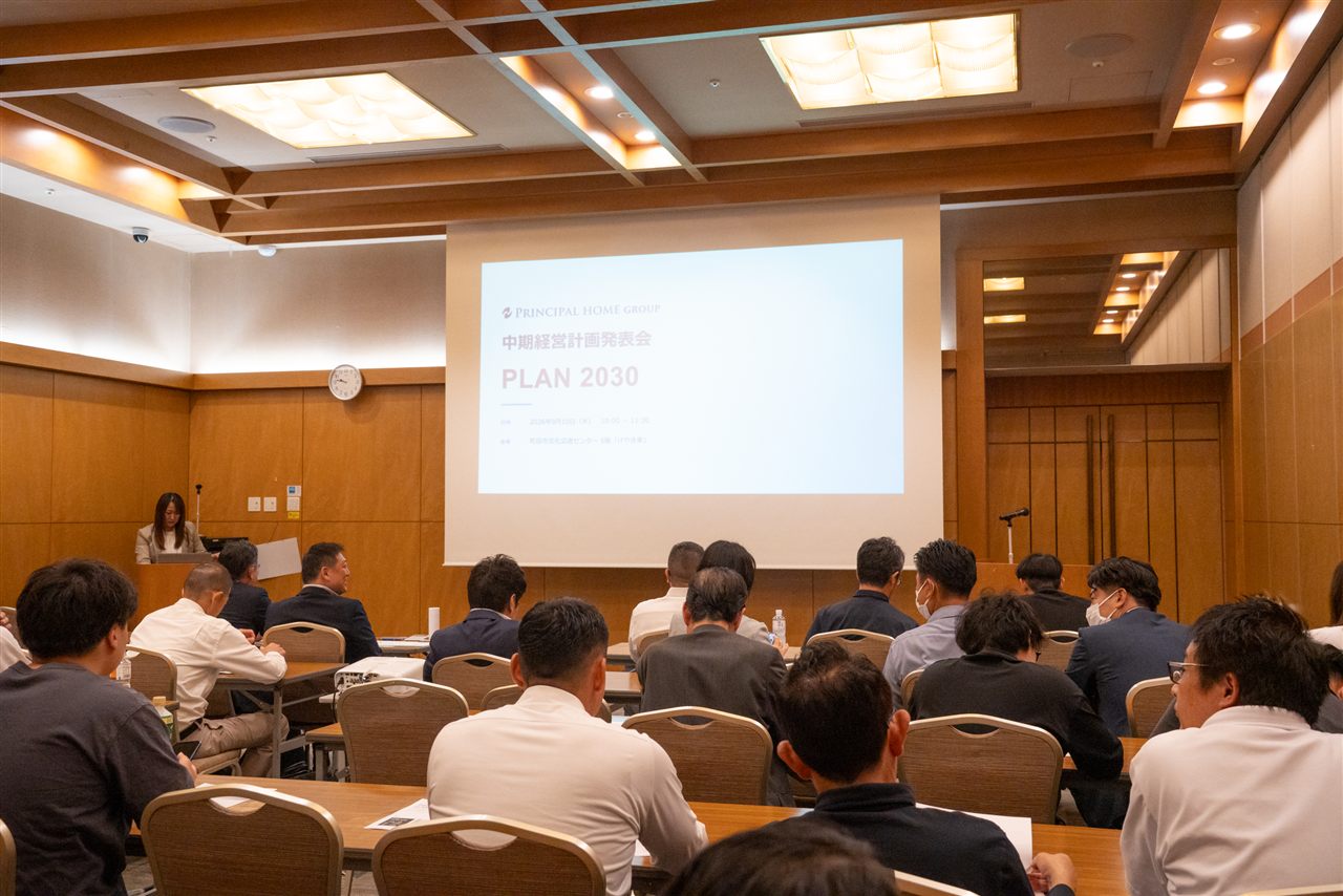 中期経営計画発表会の会場